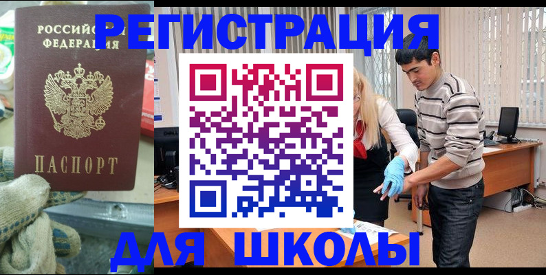 временная регистрация поиск в Гусиноозёрске